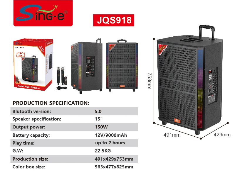 JQS918 宣传图.jpg