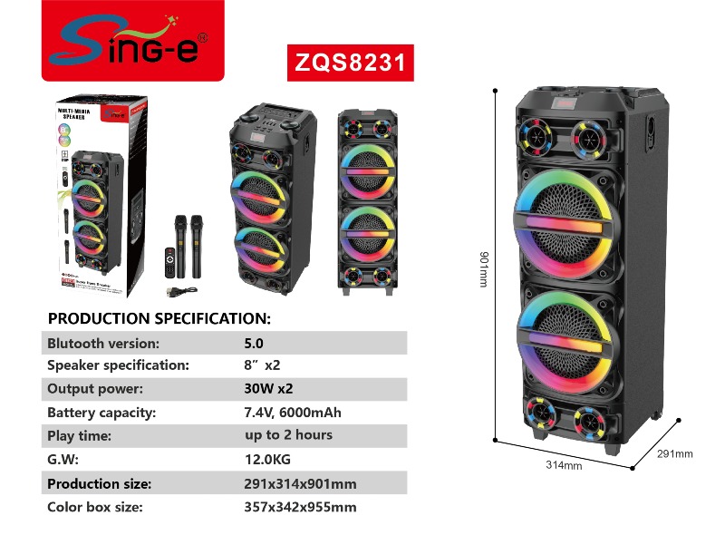 ZQS8231 宣传图_荔枝纹.jpg