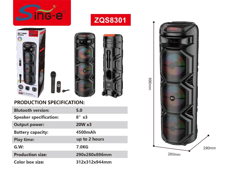 ZQS8301 宣传图.jpg