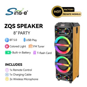 ZQS8231